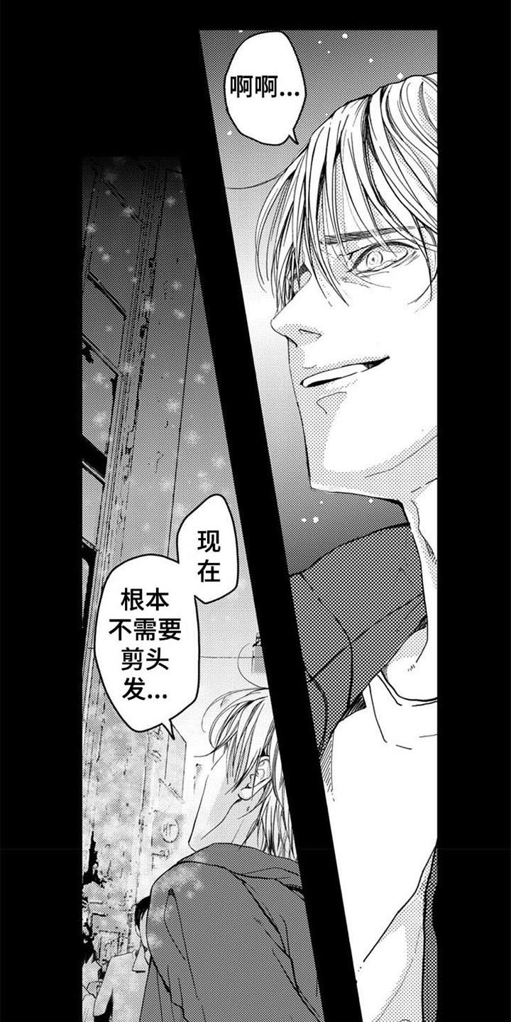 生存解药漫画,第2章：跳楼1图