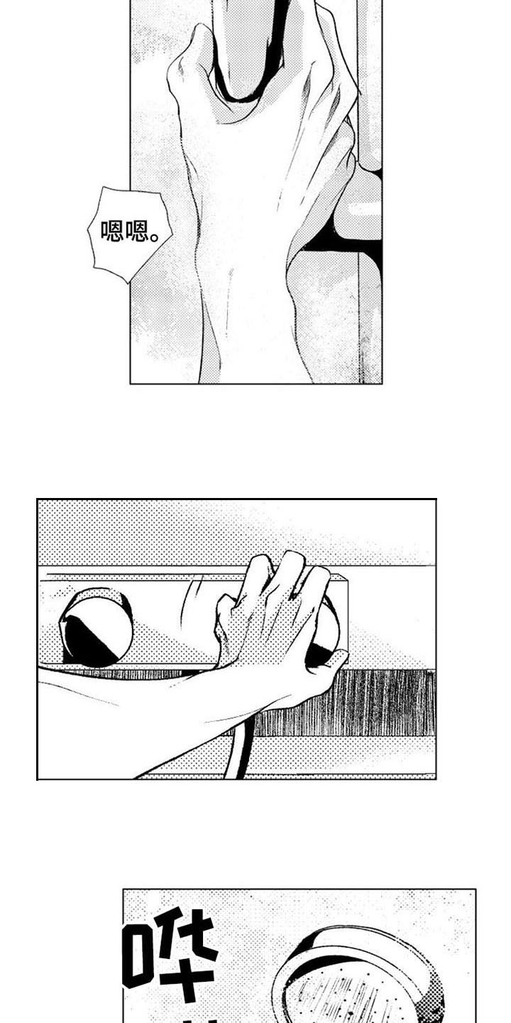 生存解药漫画,第25章：叫名字3图