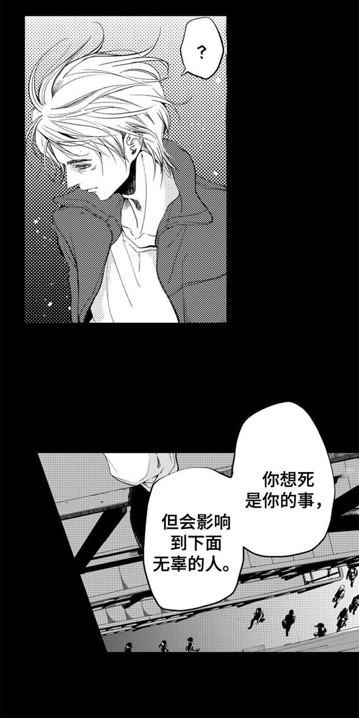 生存解药漫画,第2章：跳楼4图