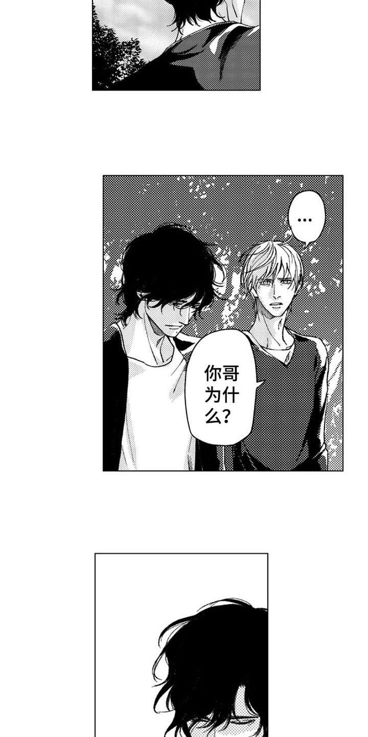 生存解药漫画,第15章：原因2图