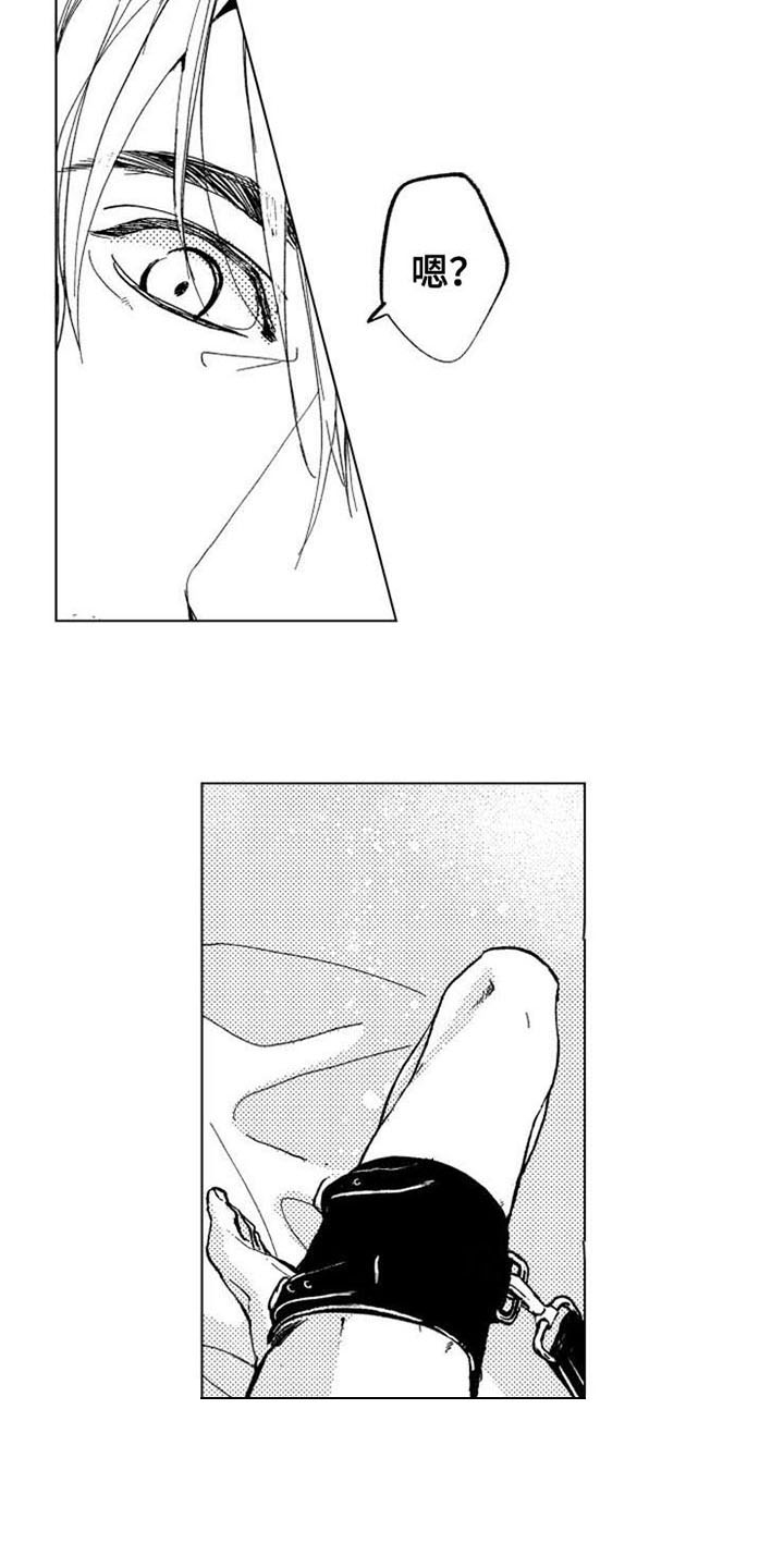 生存解药漫画,第1章：失去一切5图