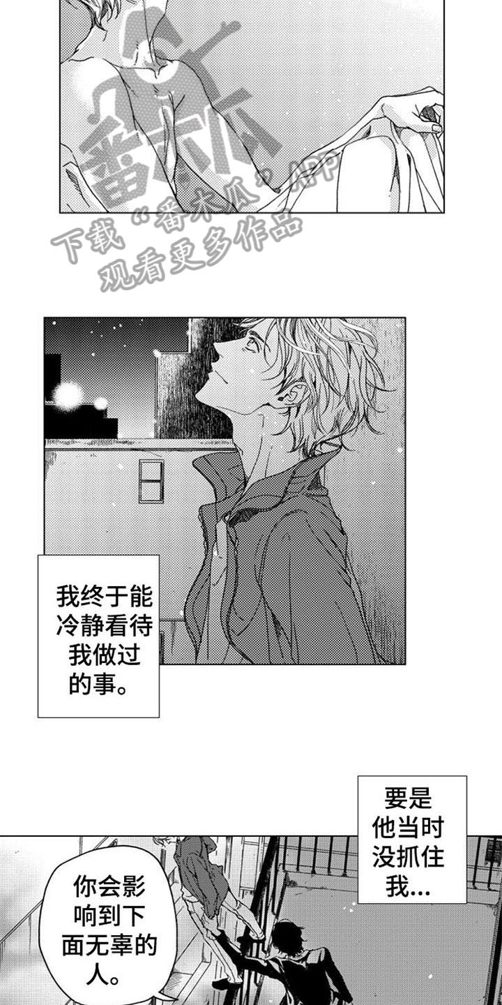 生存解药漫画,第6章：期盼3图