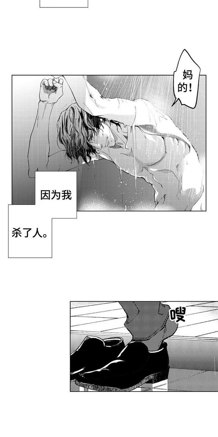 生存解药漫画,第14章：疑问5图