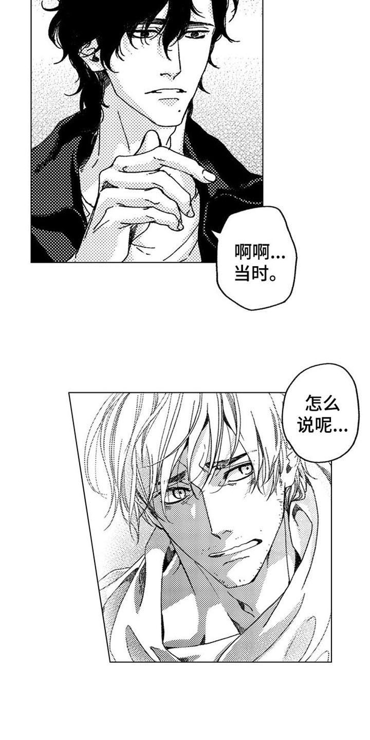 生存解药漫画,第10章：留下2图