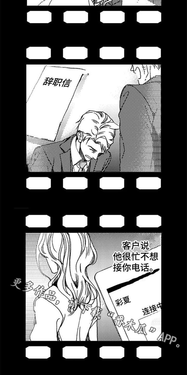 生存解药漫画,第5章：询问3图