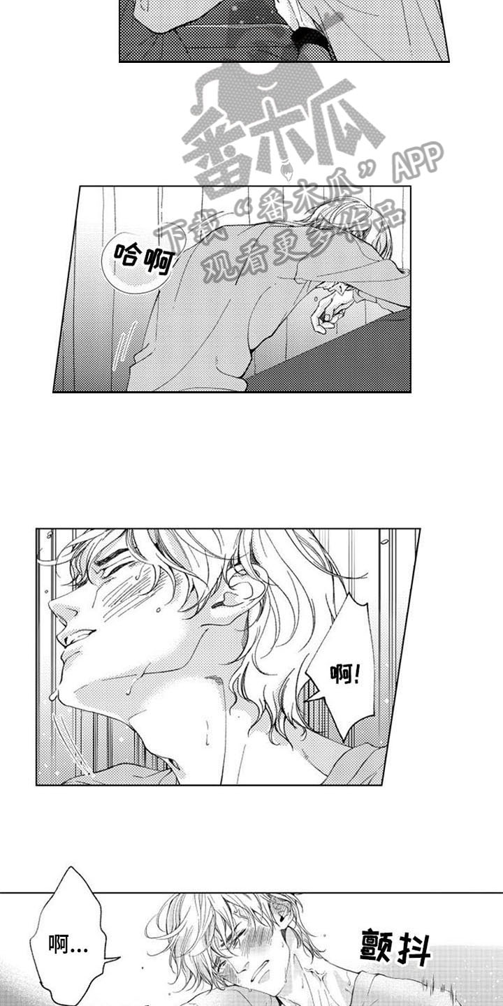 生存解药漫画,第13章：变化4图