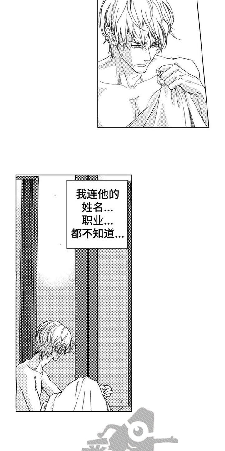 生存解药漫画,第6章：期盼3图