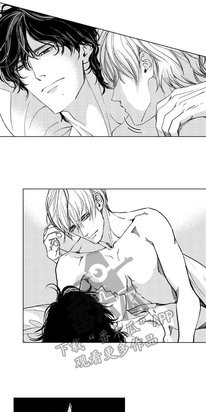 生存解药漫画,第26章：忘了3图