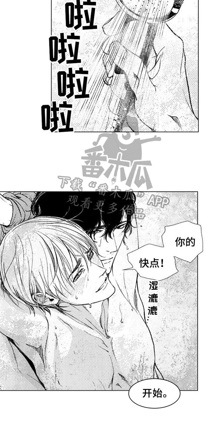 生存解药漫画,第25章：叫名字4图