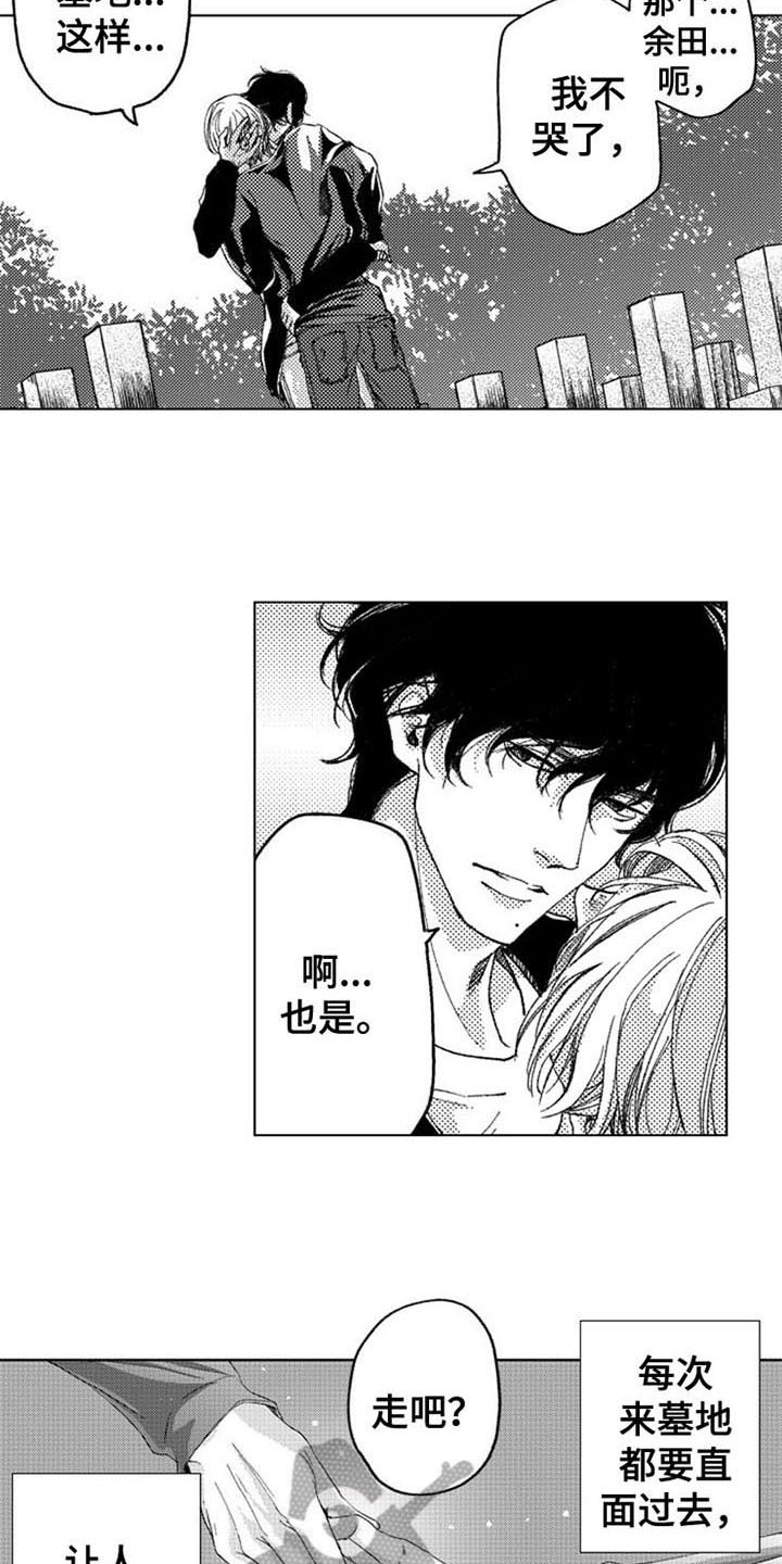 生存解药漫画,第16章：直面过去2图