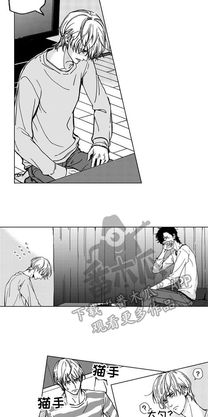 生存解药漫画,第11章：黑暗料理2图