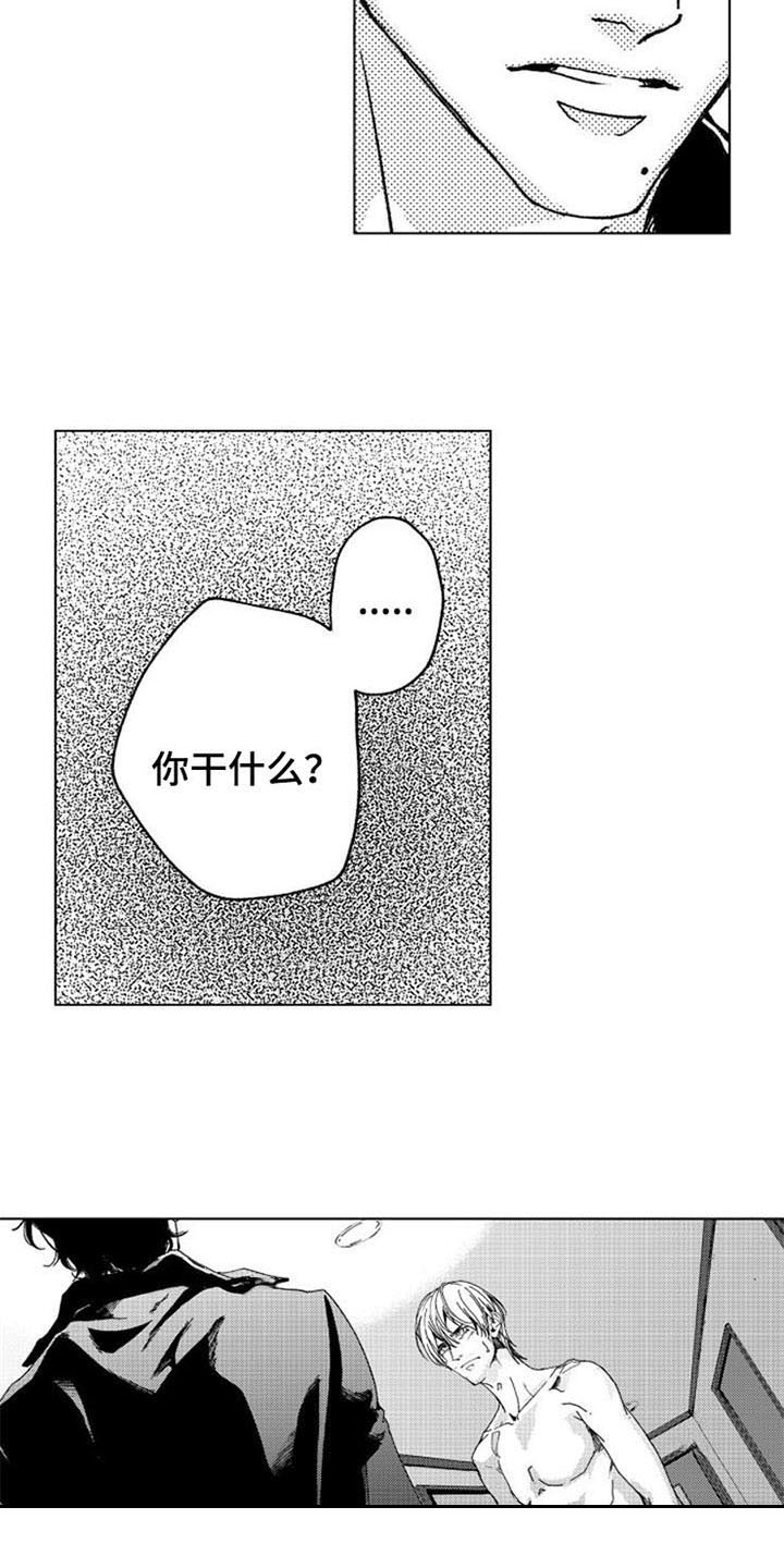 生存解药漫画,第9章：放过1图
