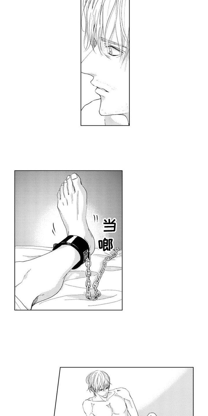 生存解药漫画,第3章：束缚2图