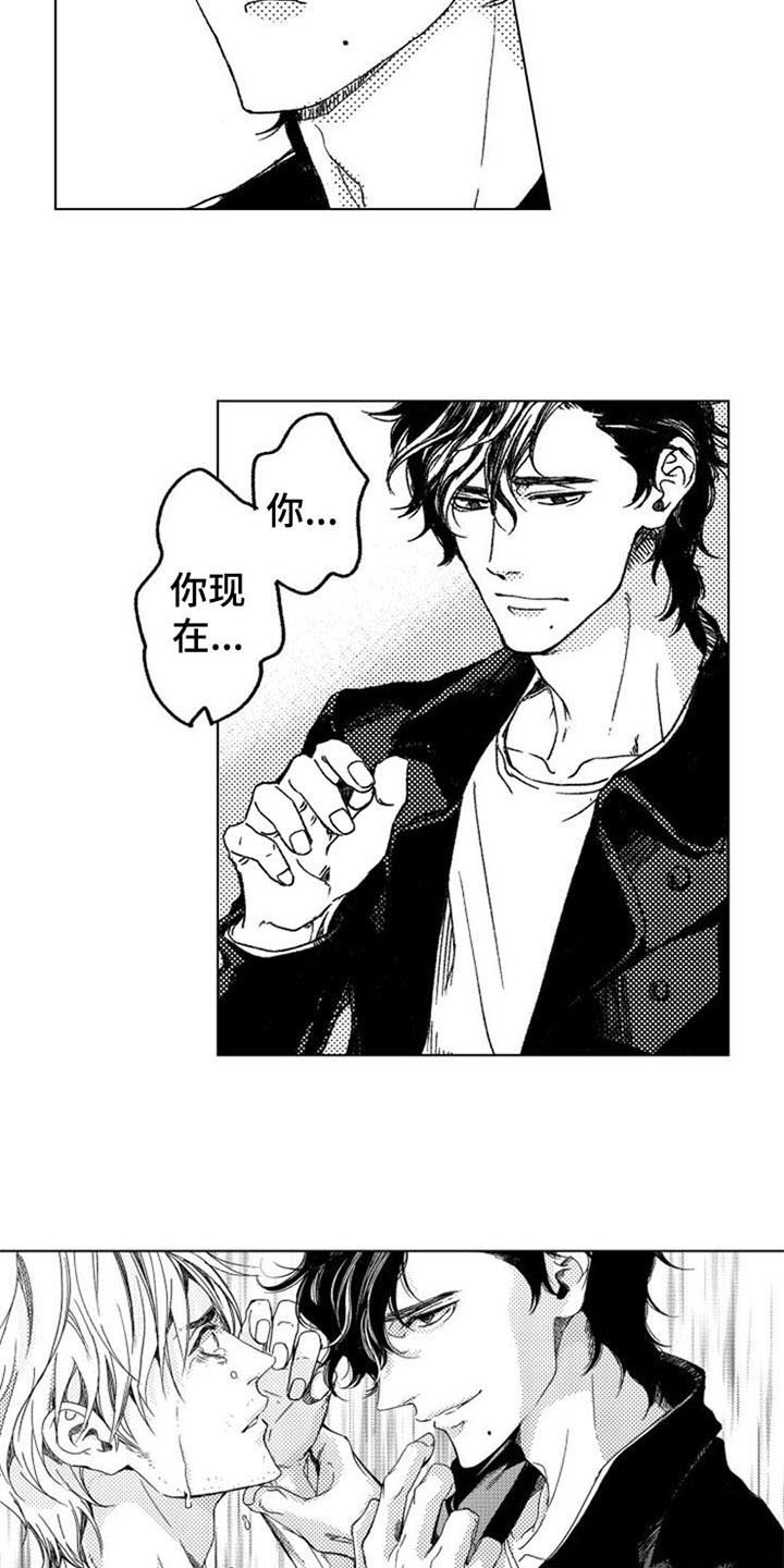生存解药漫画,第8章：噩梦2图