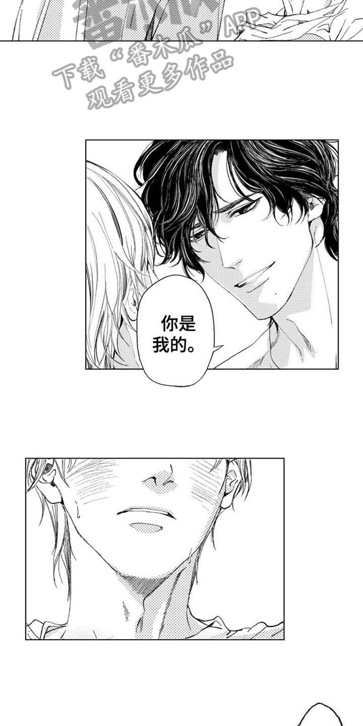 生存解药漫画,第20章：绝不停下5图