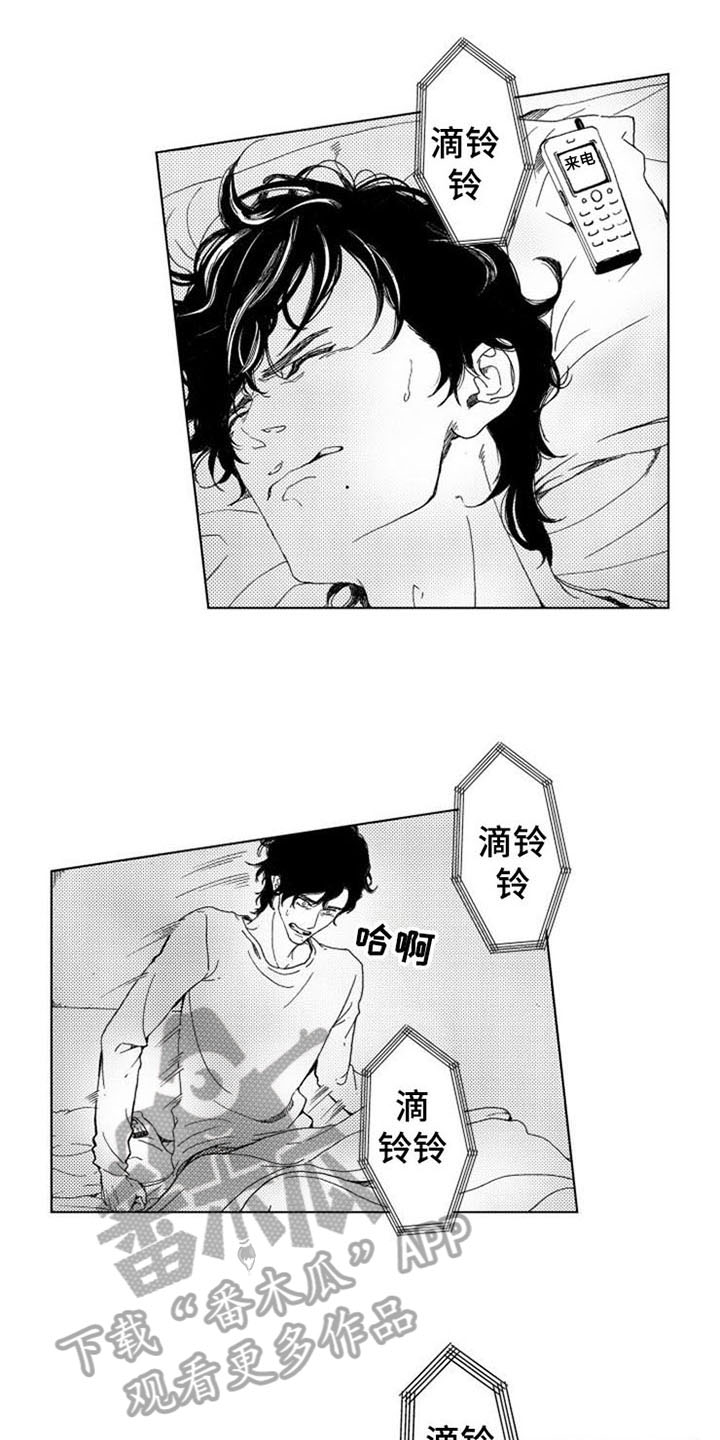 生存解药漫画,第7章：哭泣2图