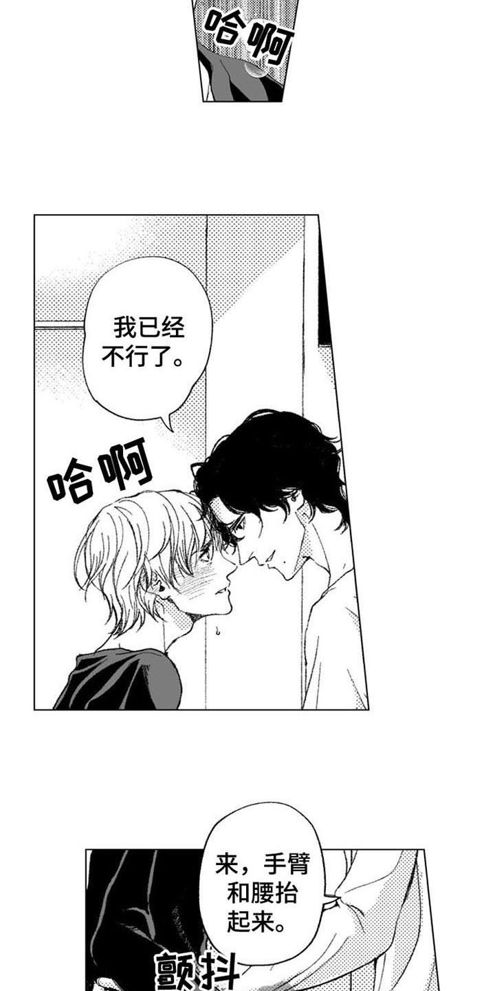 生存解药漫画,第19章：记得4图