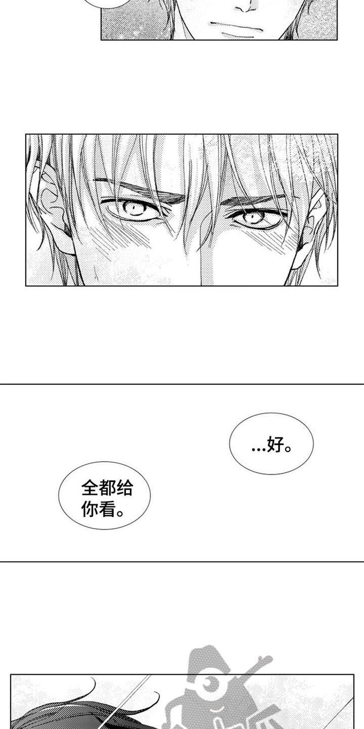 生存解药漫画,第23章：特效药4图