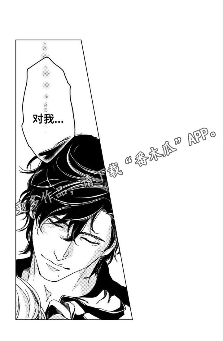 生存解药漫画,第7章：哭泣4图