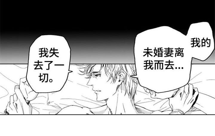 生存解药漫画,第5章：询问4图