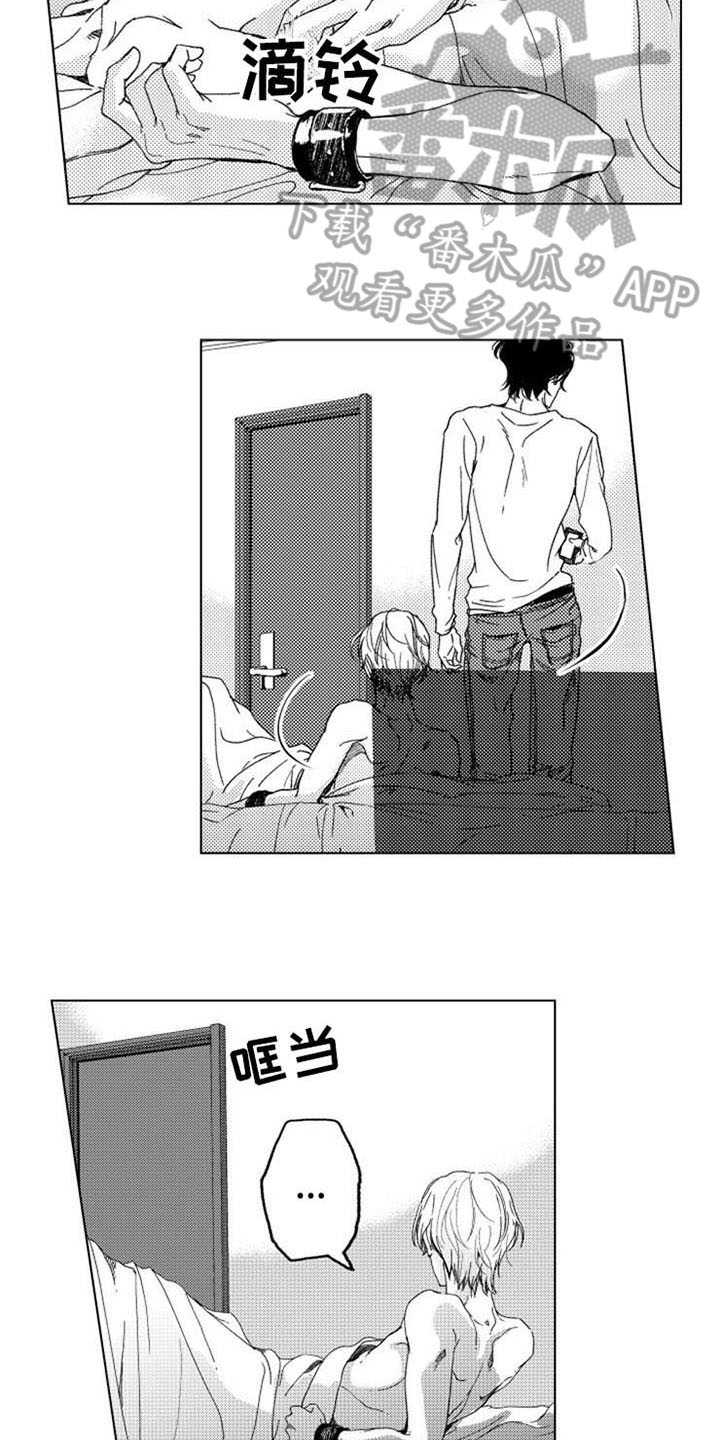 生存解药漫画,第6章：期盼3图