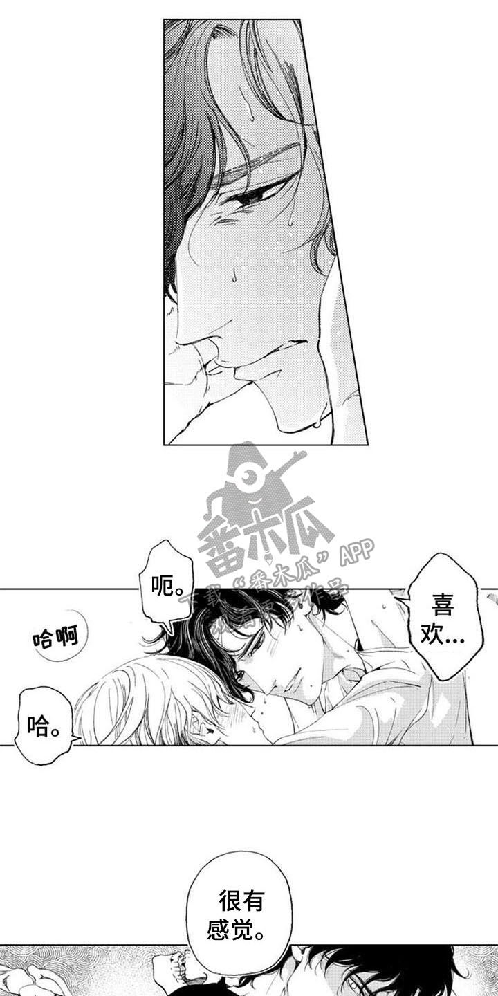生存解药漫画,第21章：空虚3图