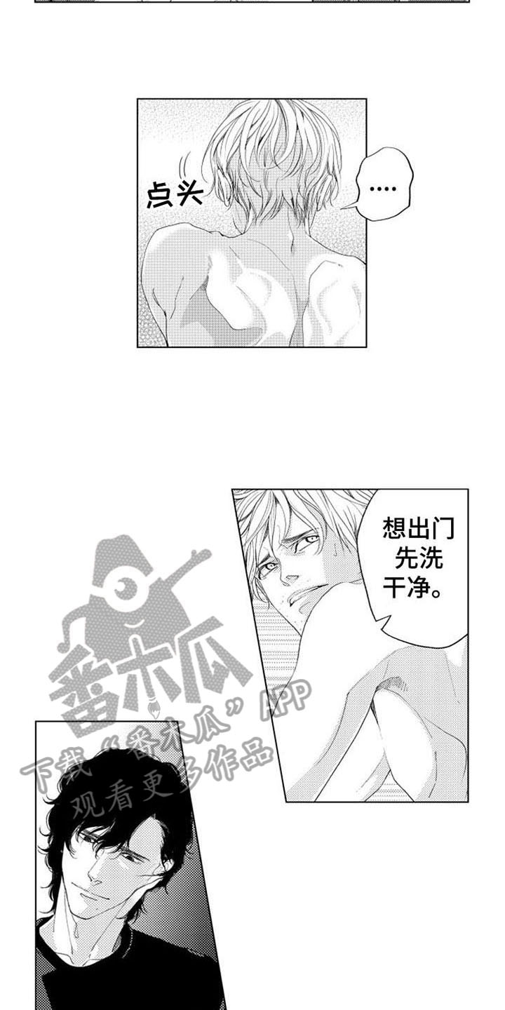 生存解药漫画,第4章：试探3图