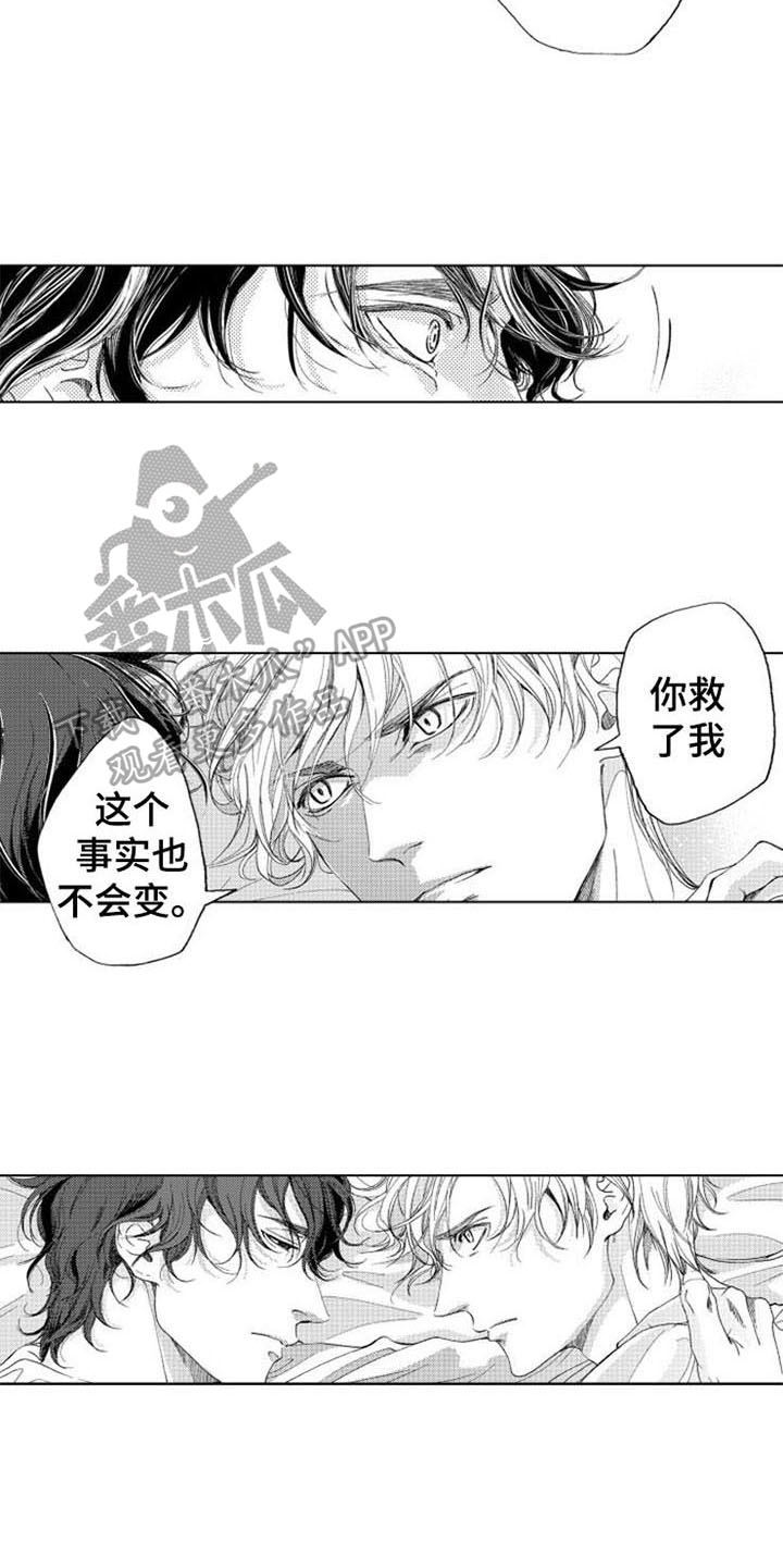 生存解药漫画,第22章：安慰1图