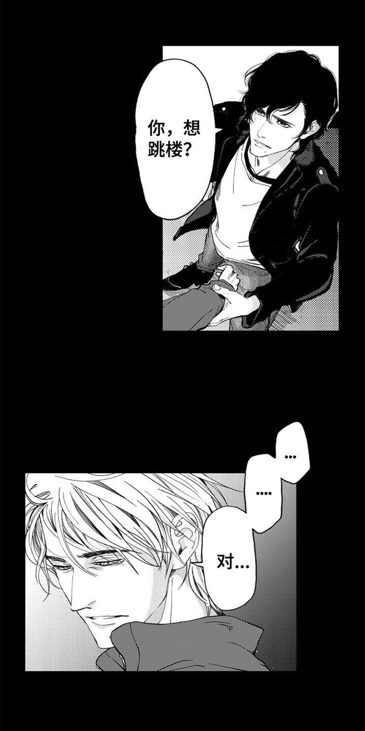 生存解药漫画,第2章：跳楼2图