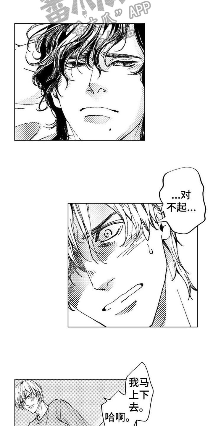 生存解药漫画,第13章：变化3图