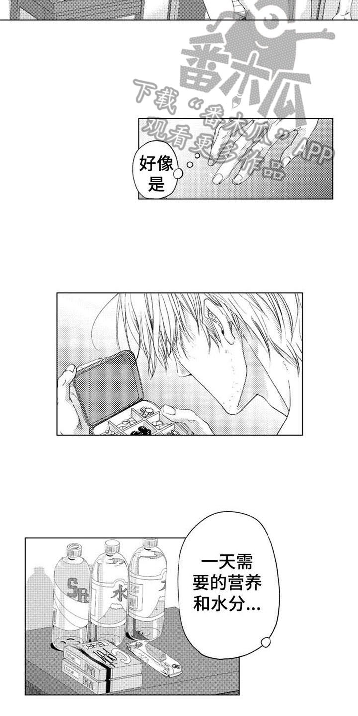 生存解药漫画,第4章：试探4图