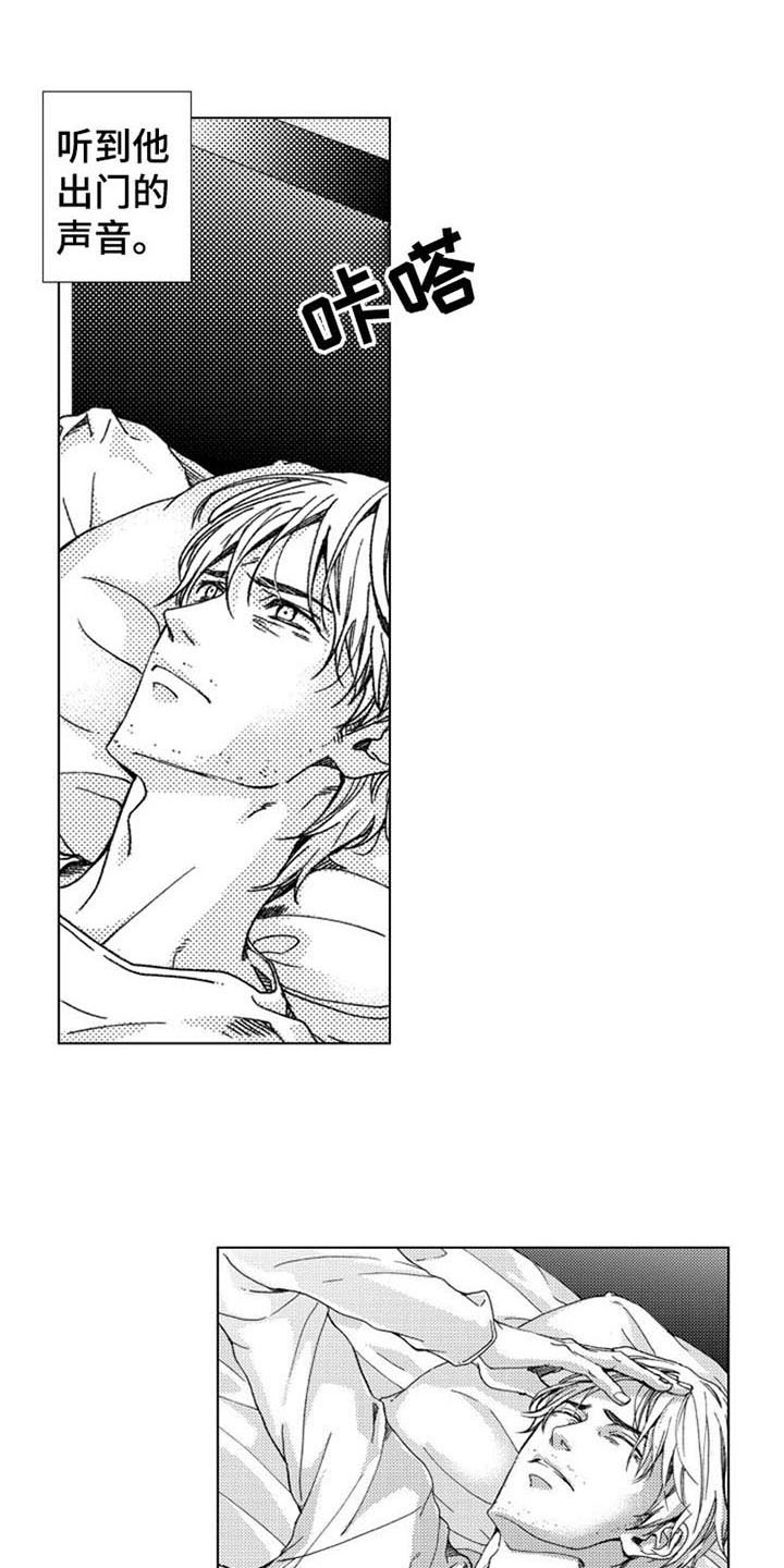 生存解药漫画,第10章：留下1图