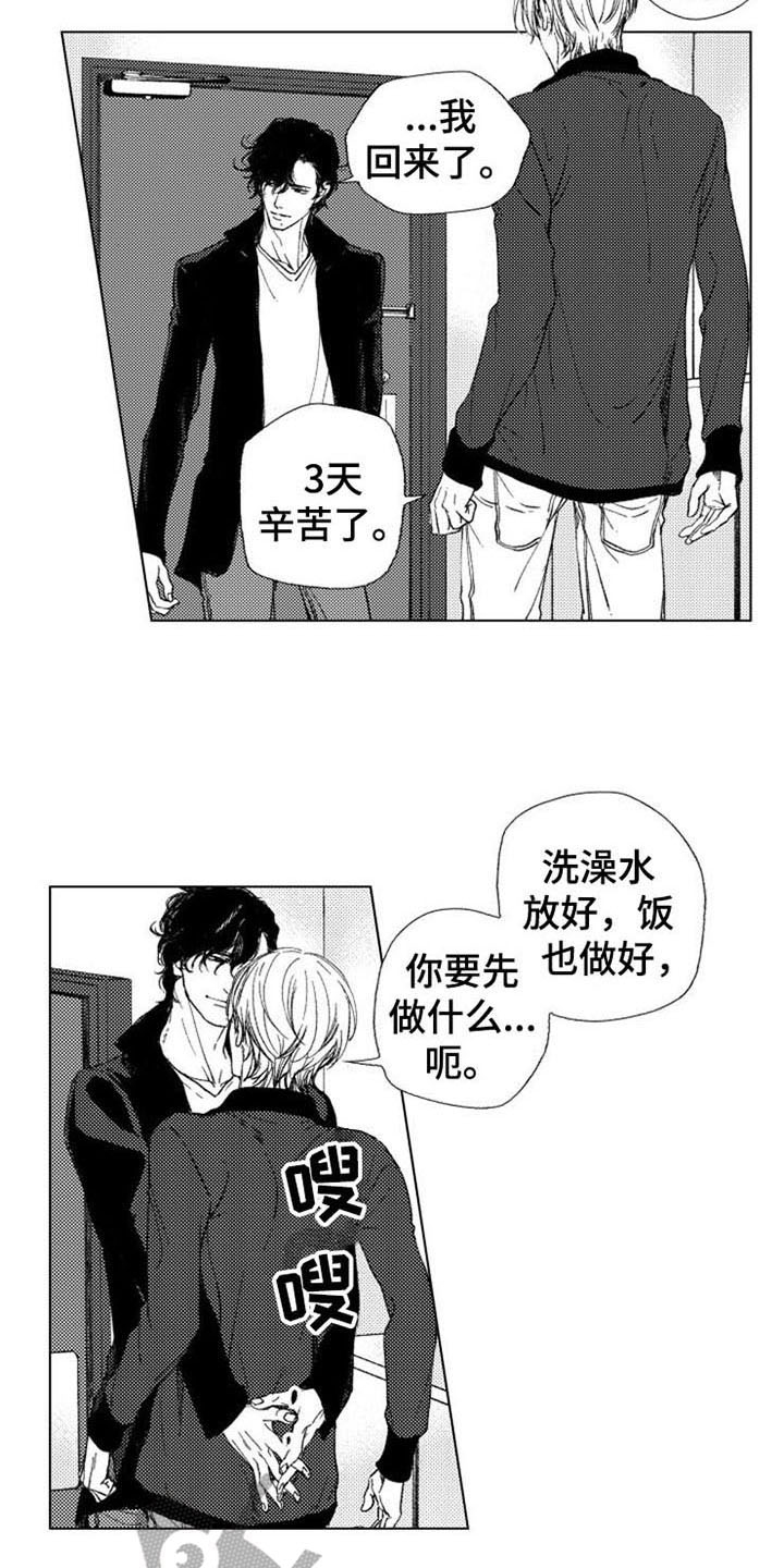 生存解药漫画,第23章：特效药1图