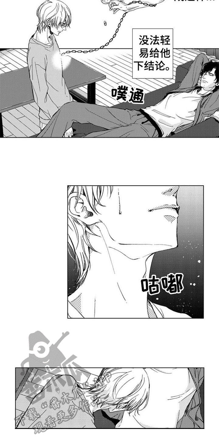 生存解药漫画,第12章：主动1图