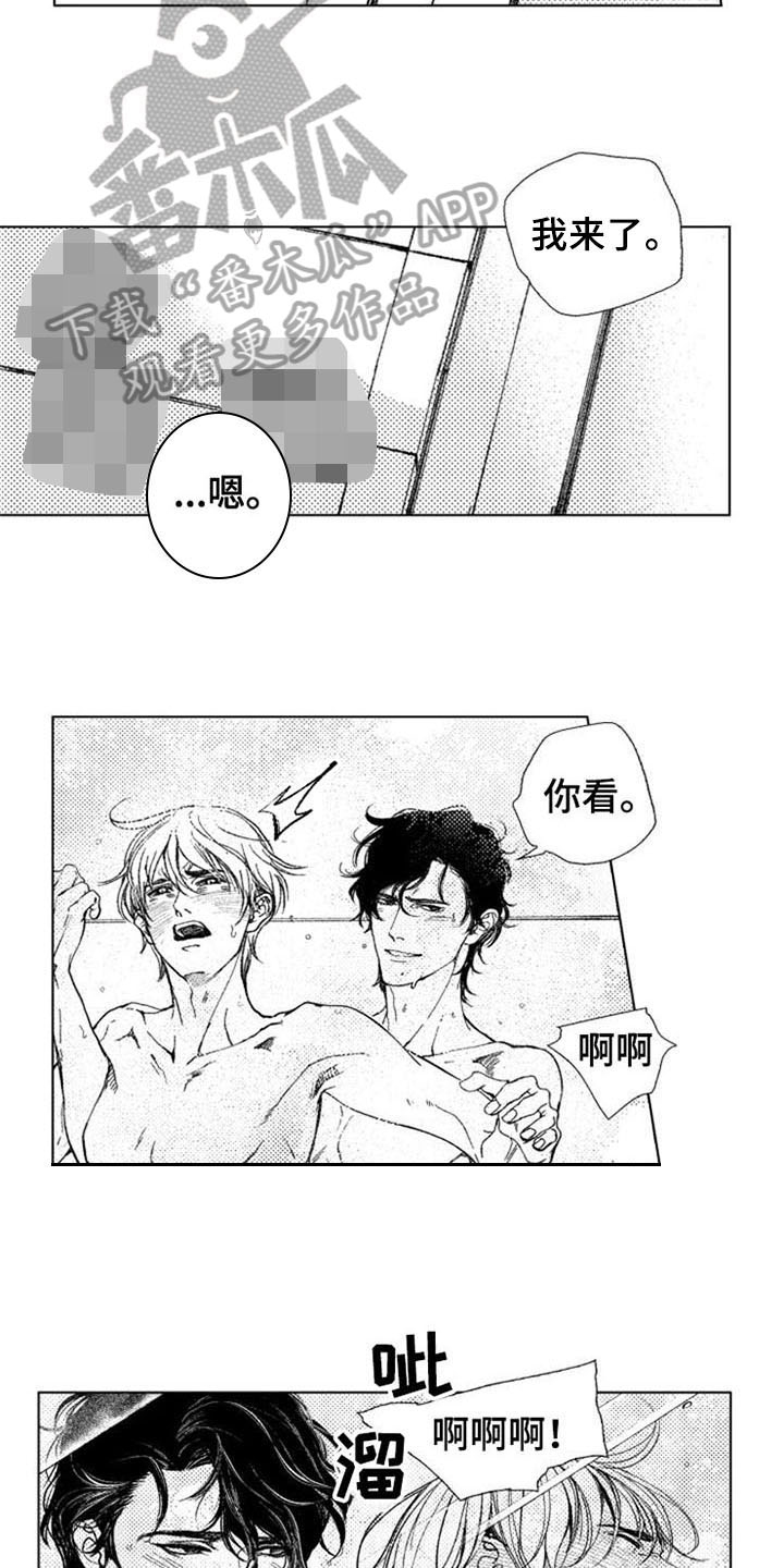 生存解药漫画,第24章：害羞2图