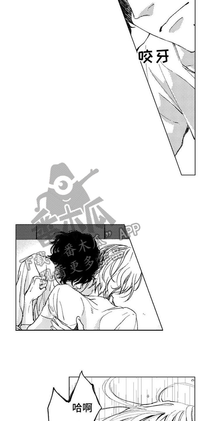 生存解药漫画,第21章：空虚3图