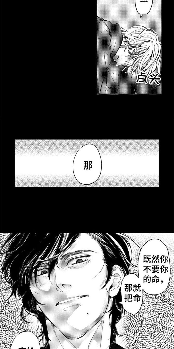生存解药漫画,第2章：跳楼2图