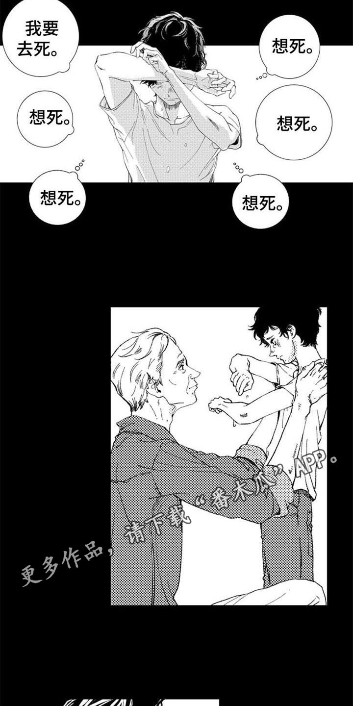 生存解药漫画,第21章：空虚4图