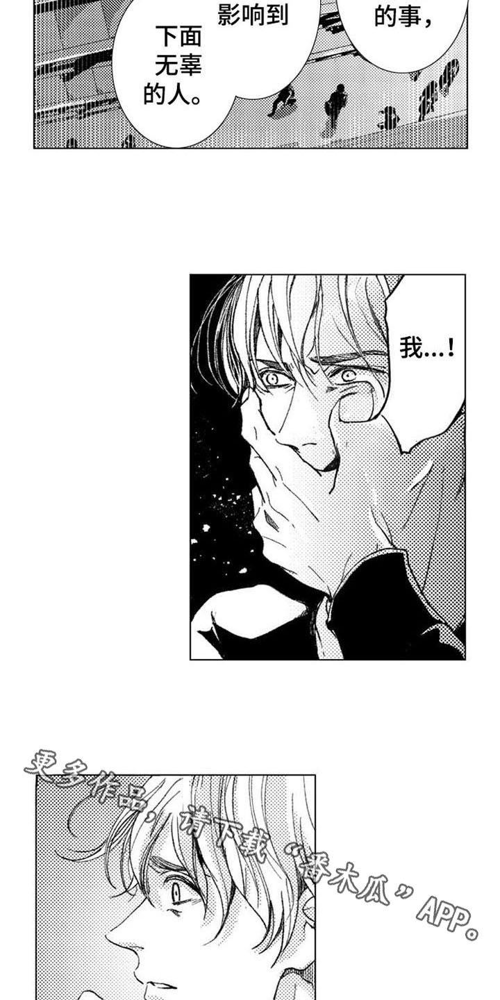 生存解药漫画,第15章：原因3图