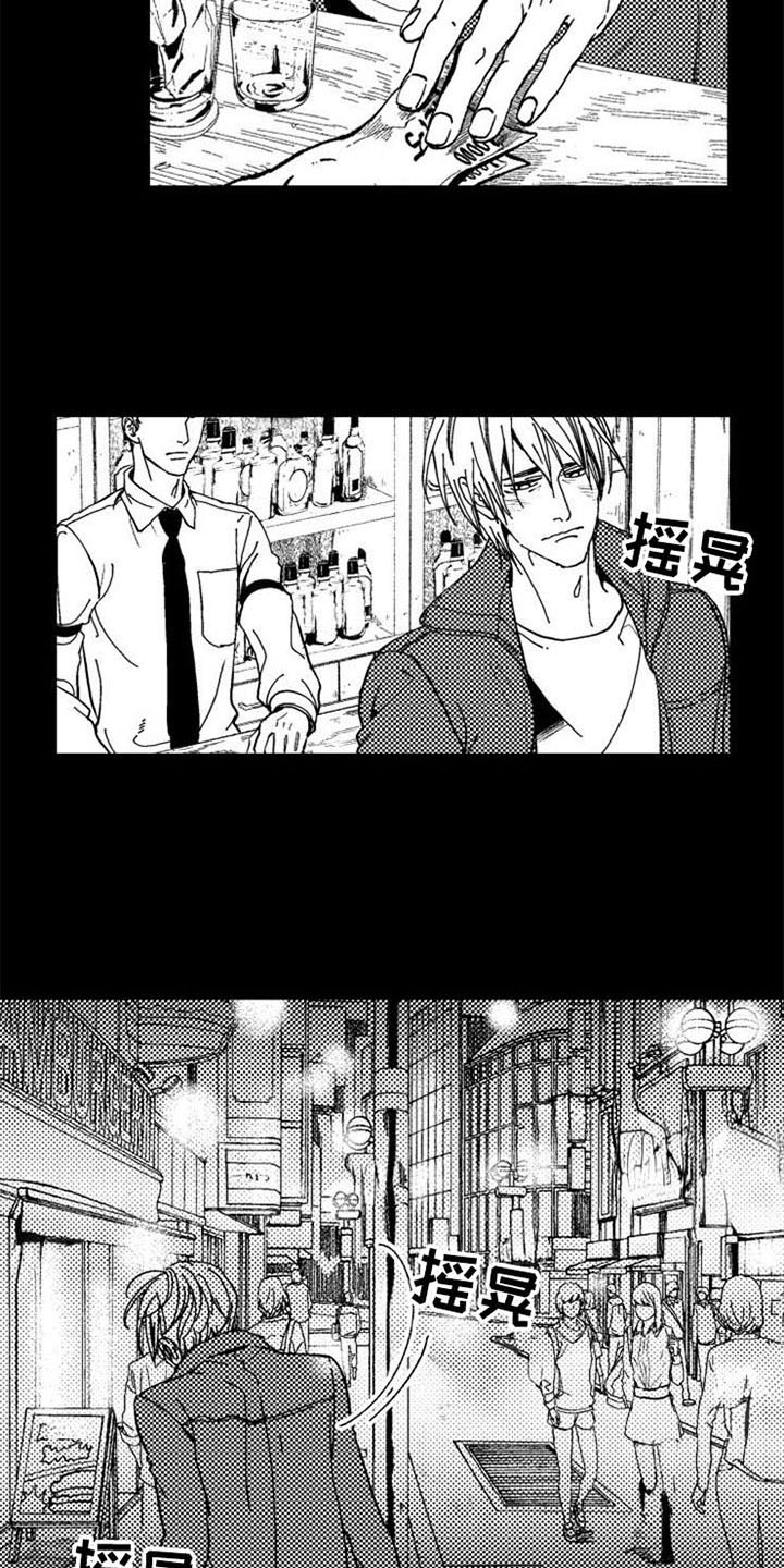 生存解药漫画,第1章：失去一切5图