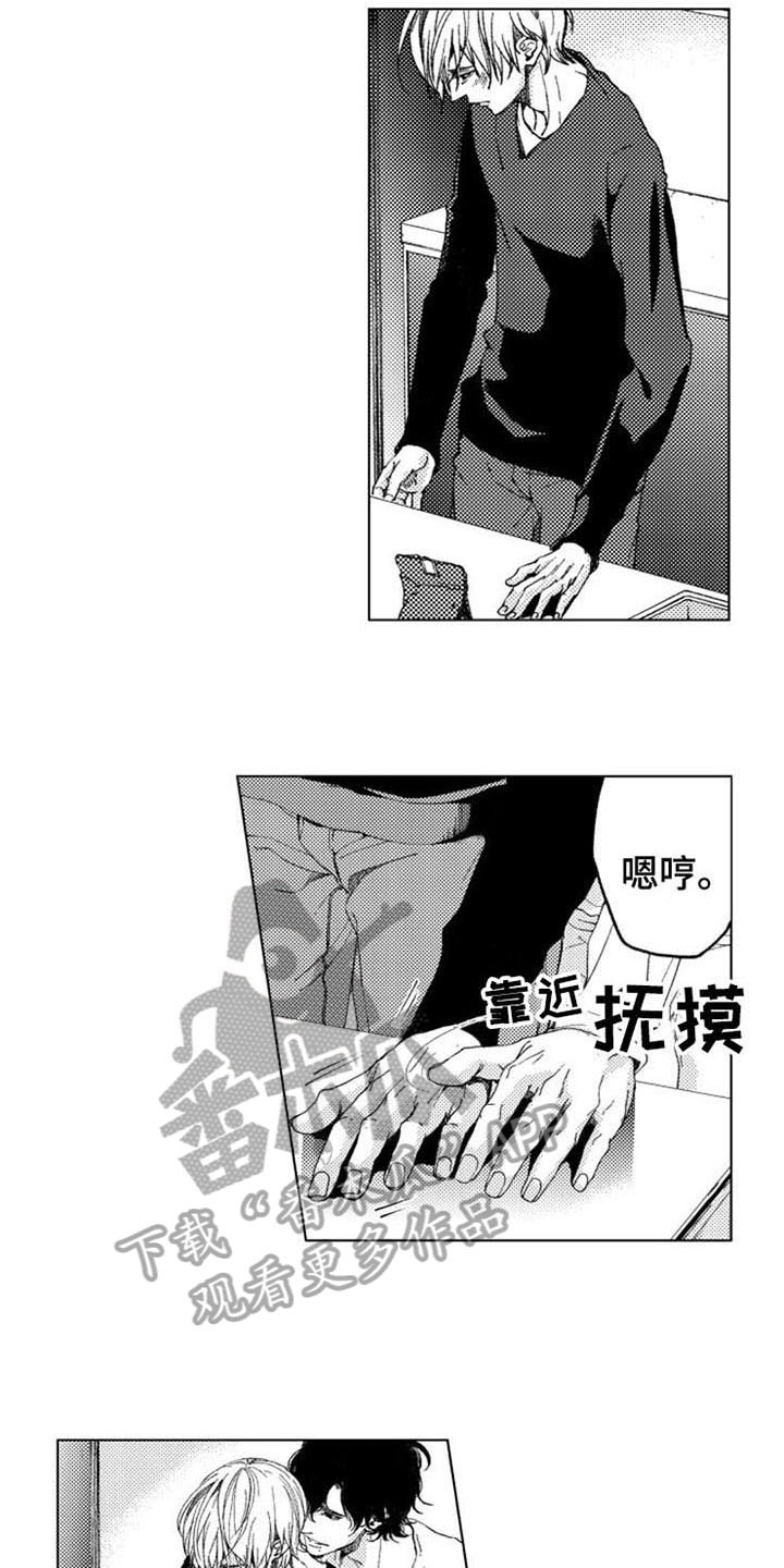 生存解药漫画,第18章：继续1图