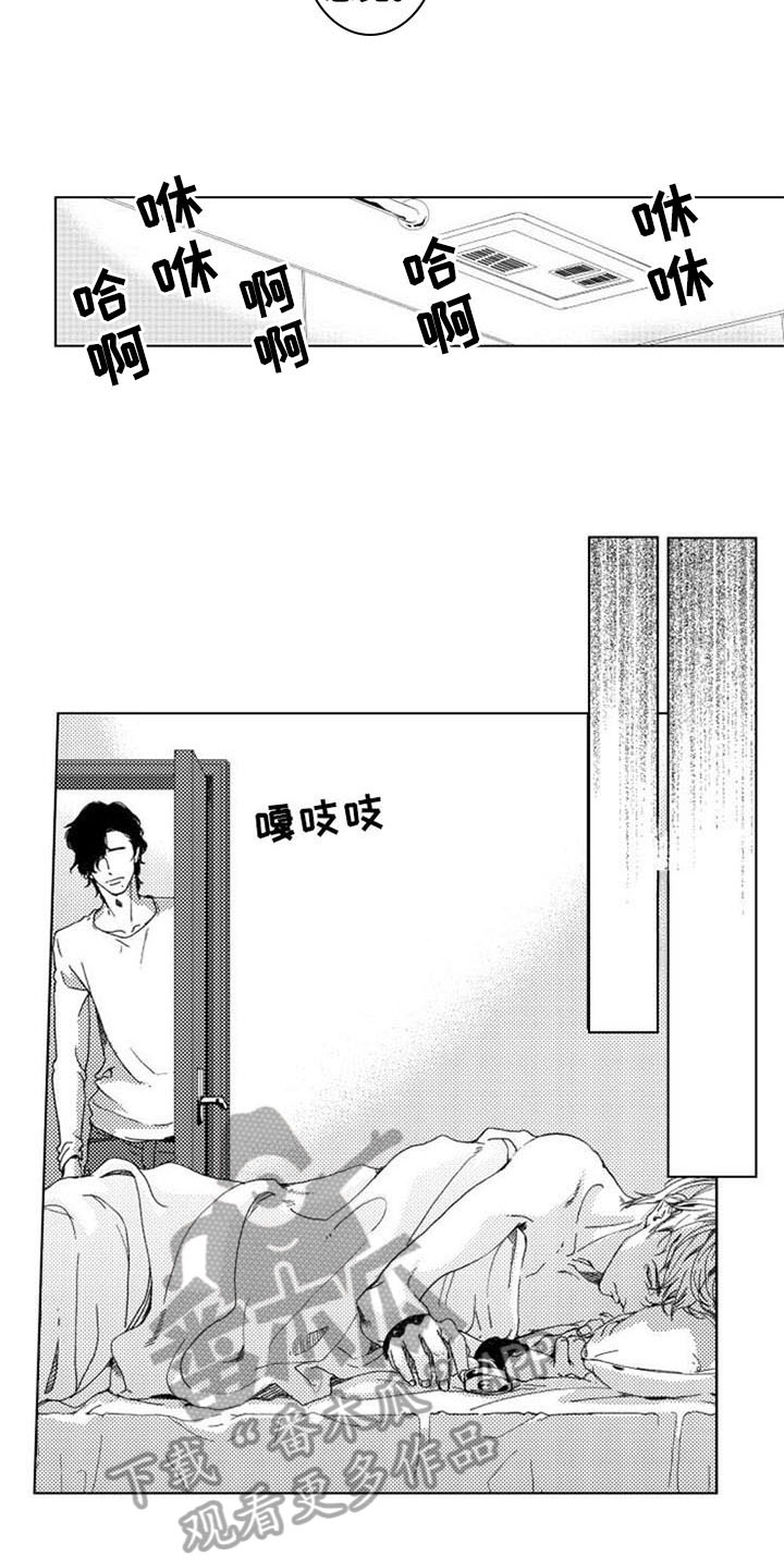 生存解药漫画,第5章：询问4图