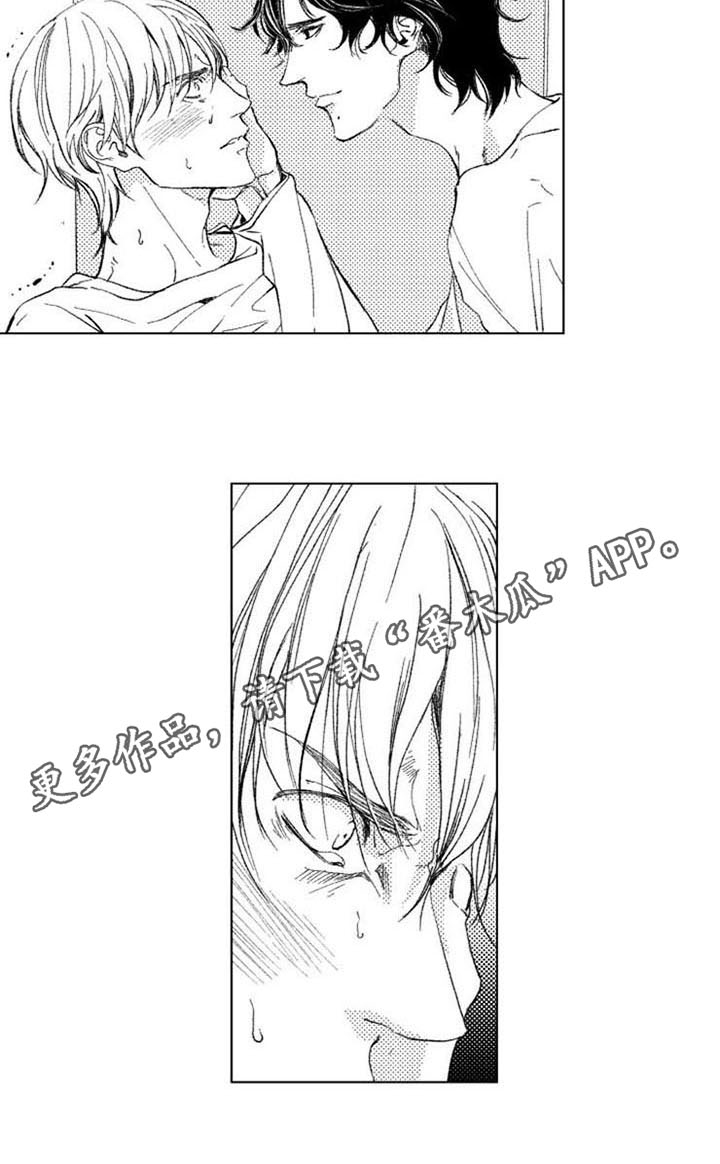 生存解药漫画,第19章：记得3图
