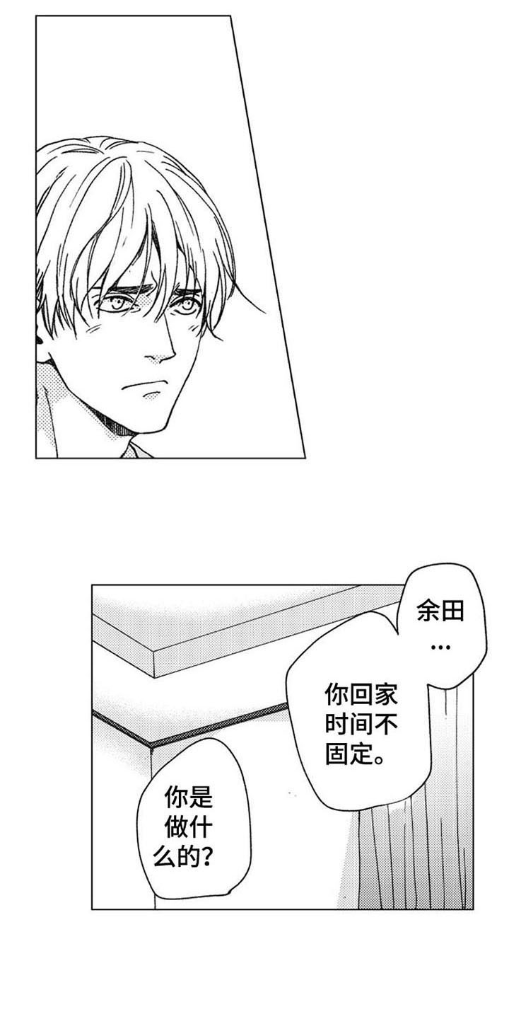 生存解药漫画,第12章：主动4图