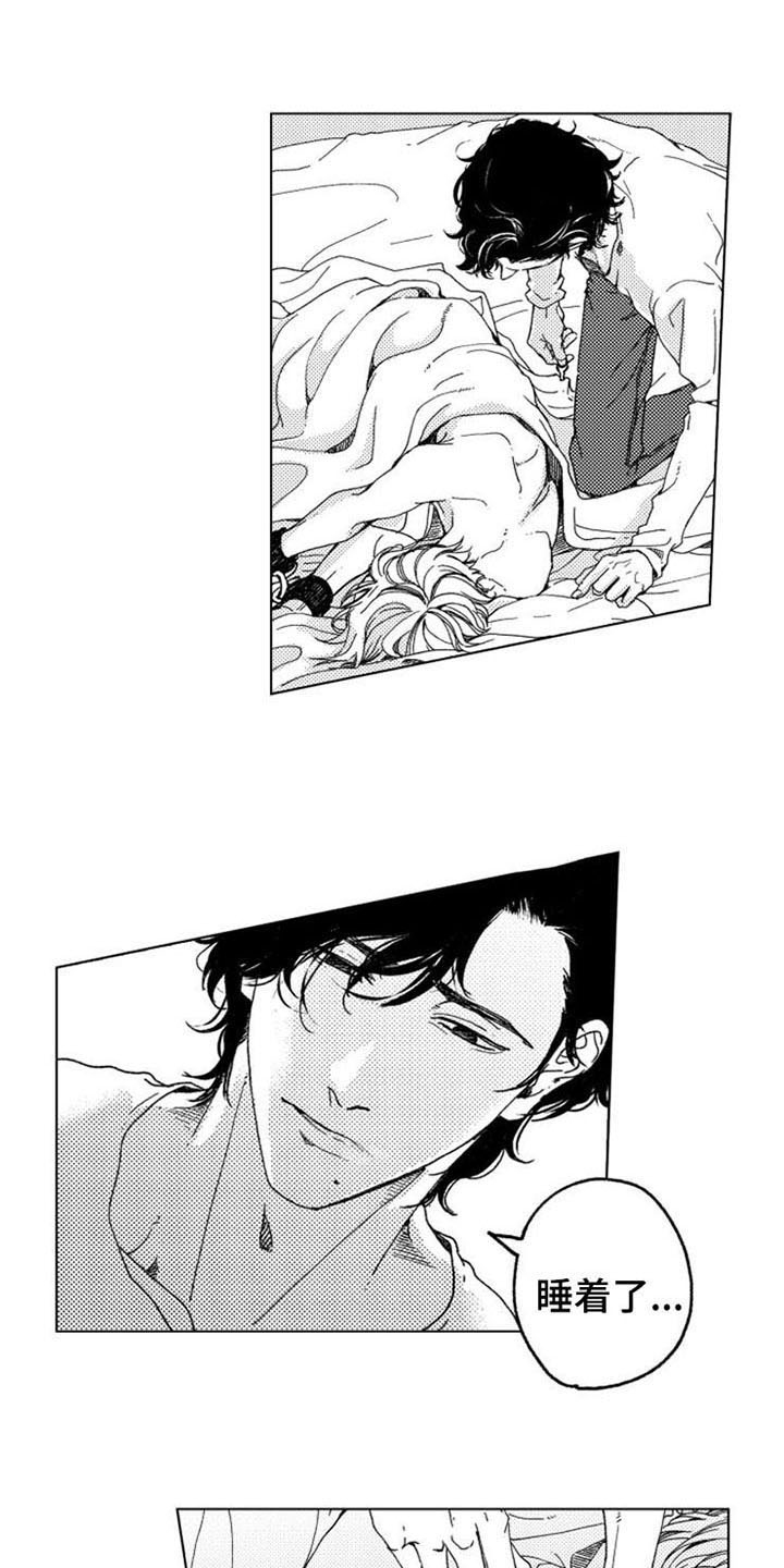 生存解药漫画,第5章：询问5图