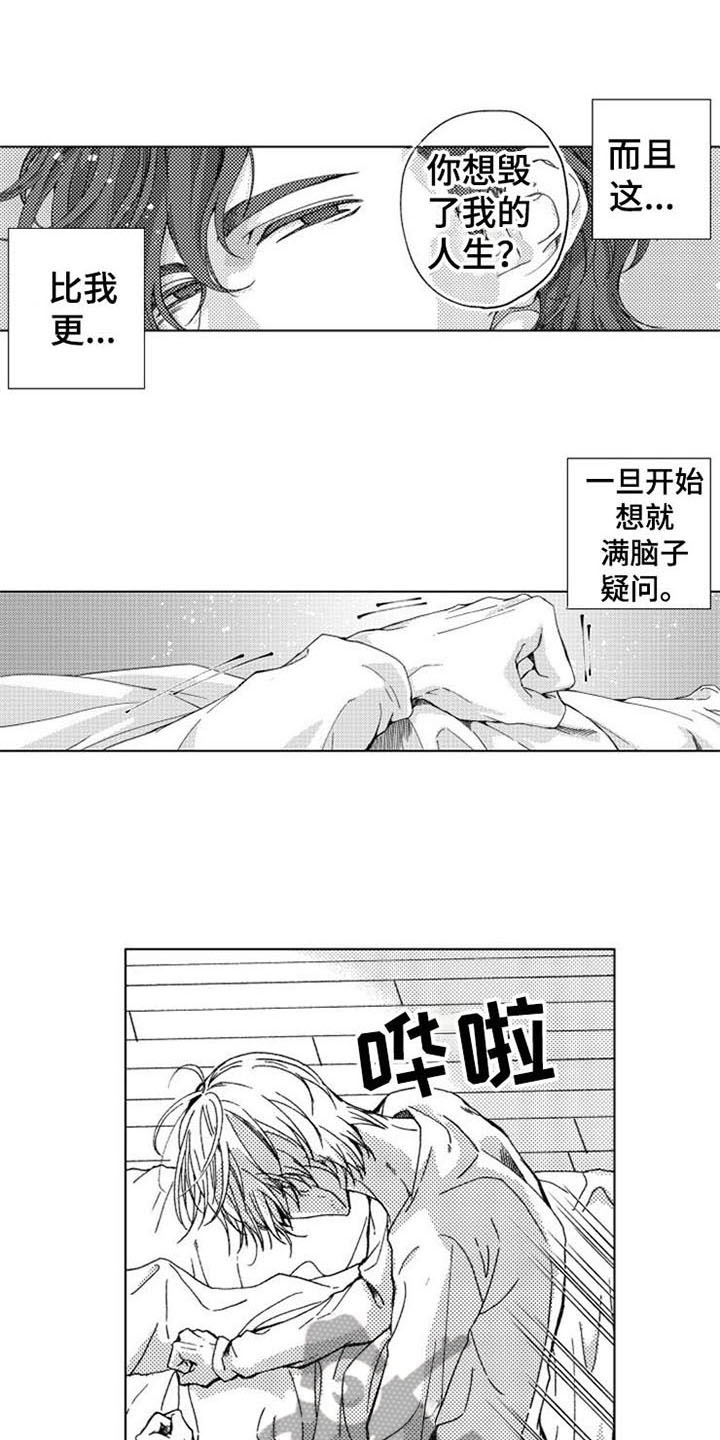 生存解药漫画,第10章：留下3图