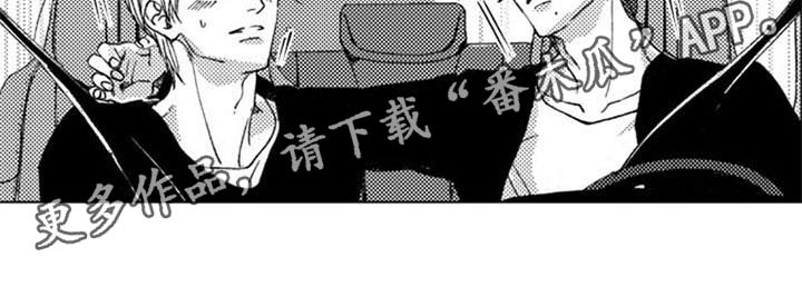 生存解药漫画,第17章：拯救5图