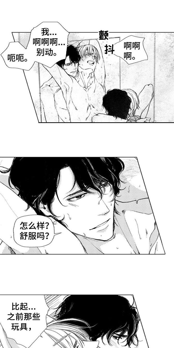 生存解药漫画,第25章：叫名字5图