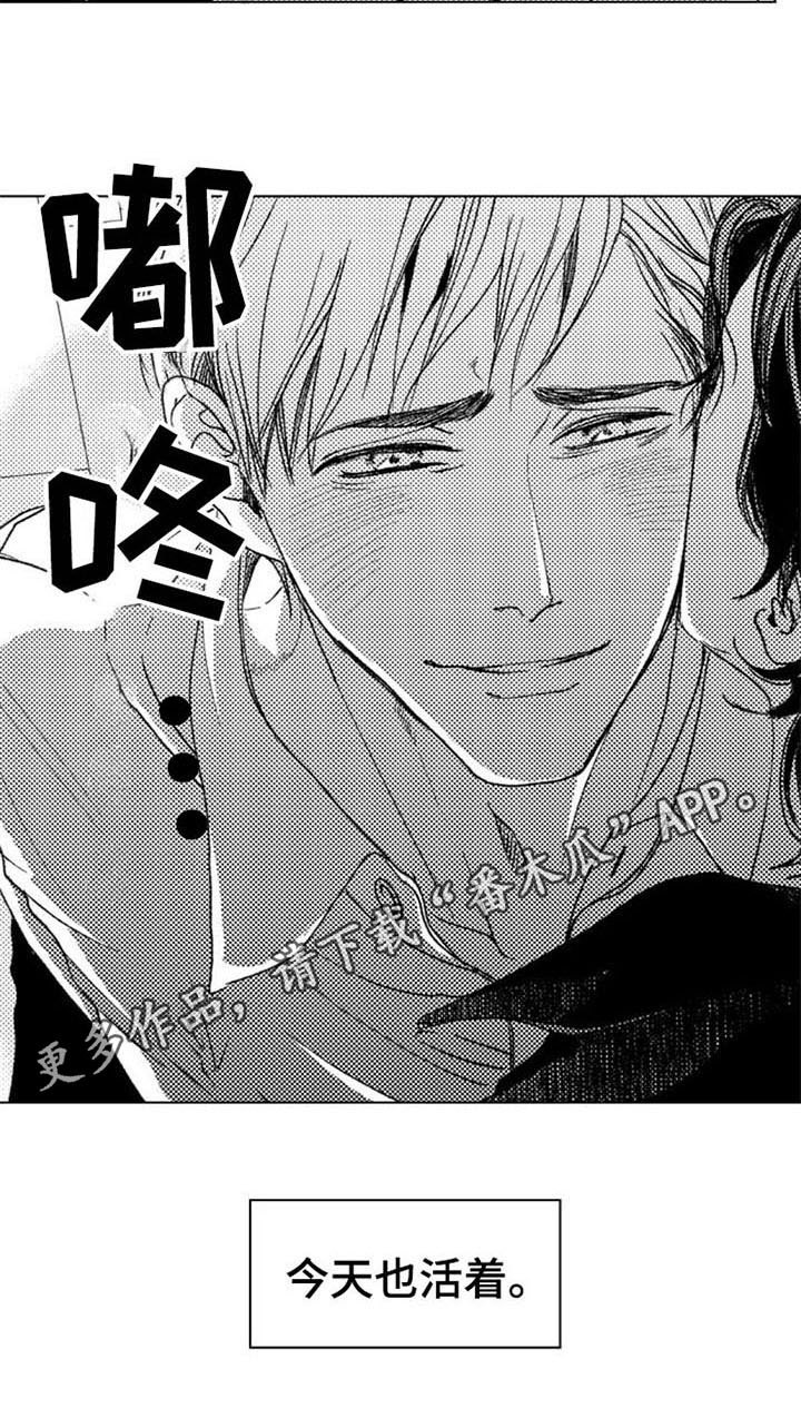 生存解药漫画,第27章：活着【完结】3图