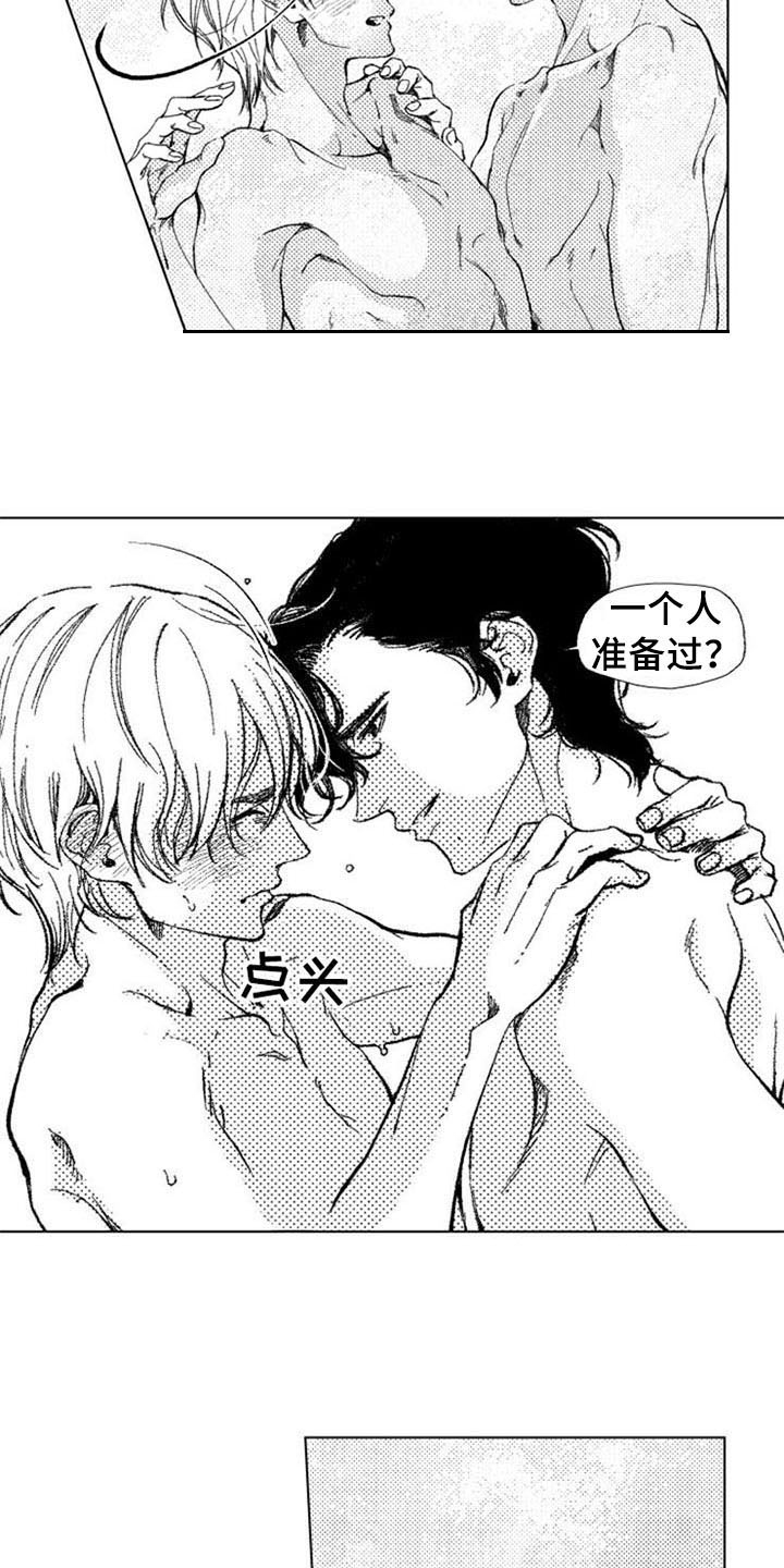 生存解药漫画,第24章：害羞4图